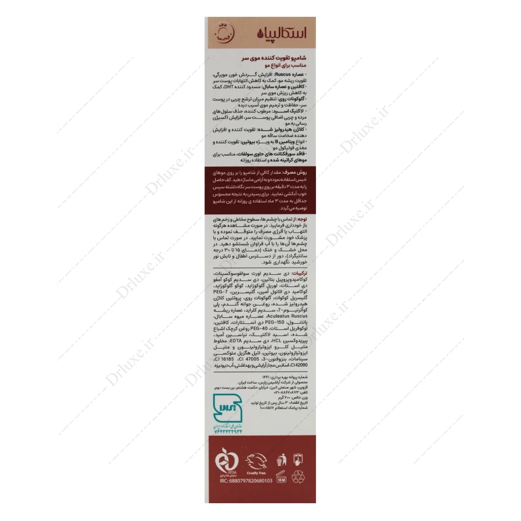 شامپو تقویت کننده موی سر اسکالپیا 200 گرم